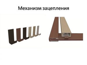 Механизм зацепления для межкомнатных перегородок Ставрополь